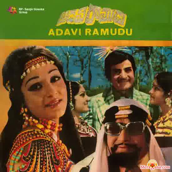 Poster of Adavi Ramudu (1977)